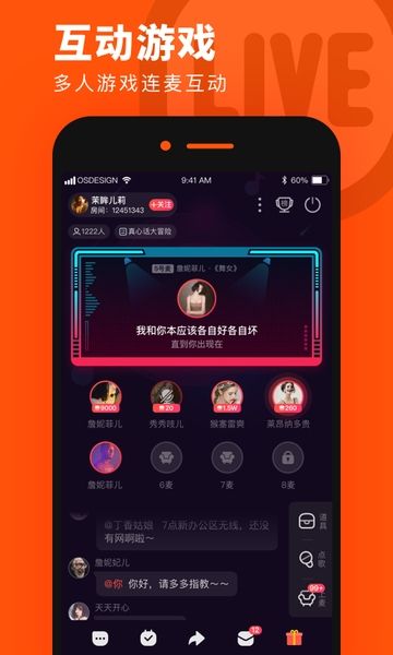 奶茶连麦APP安卓版