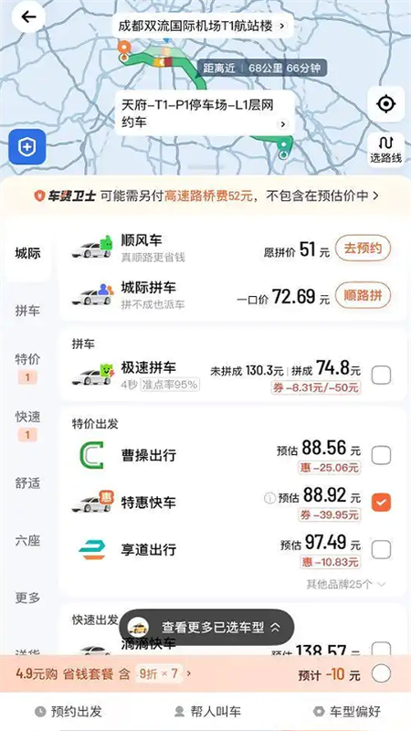 京东打车