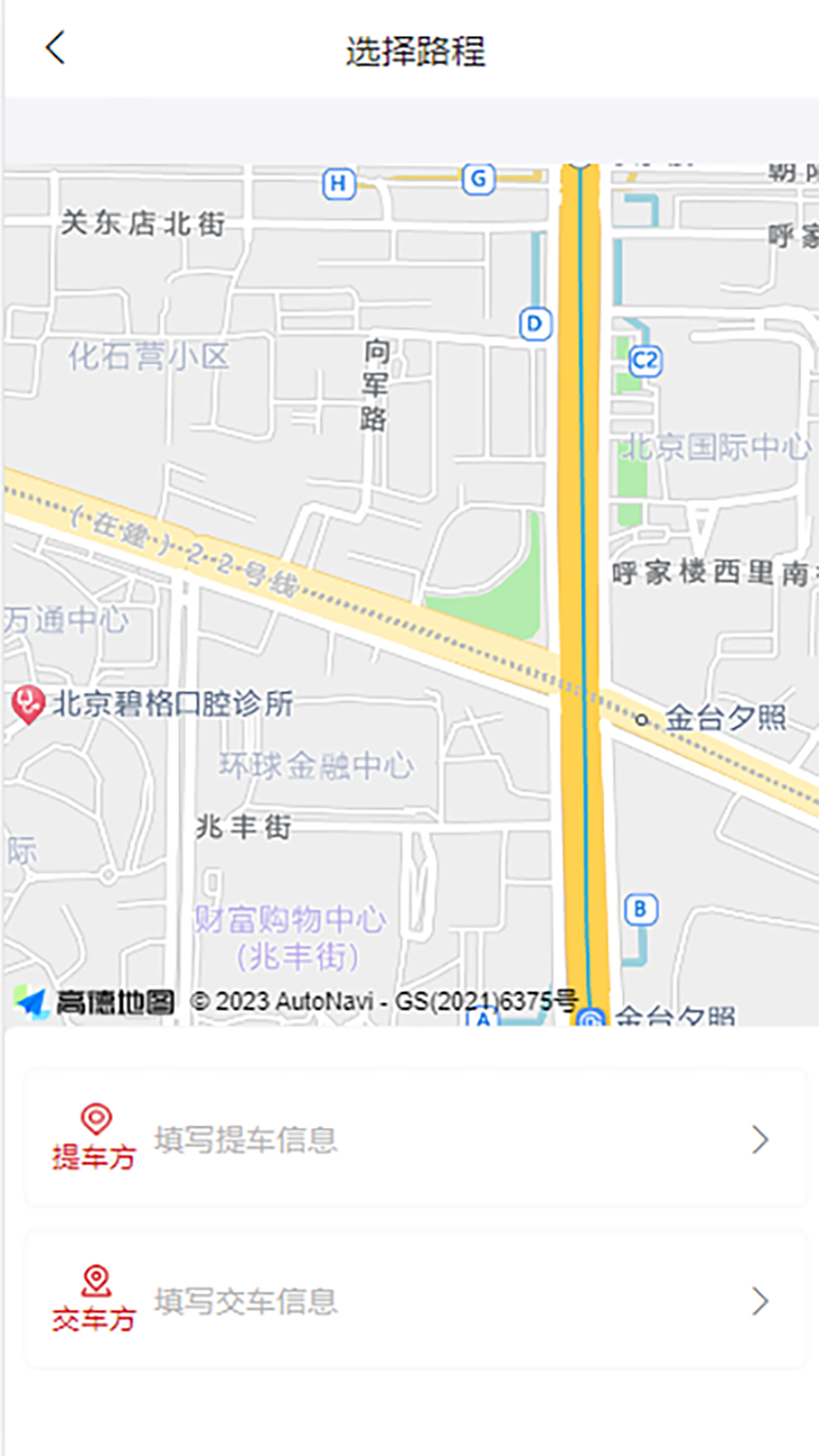 芬姐代驾软件版