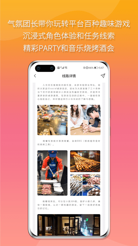 多年轻旅行app下载
