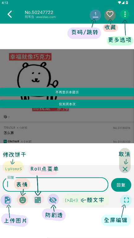 A岛匿名版