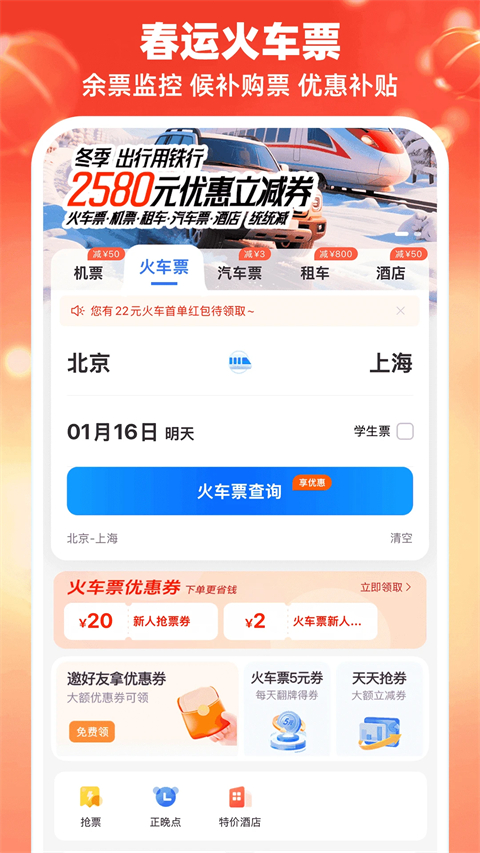 114票务