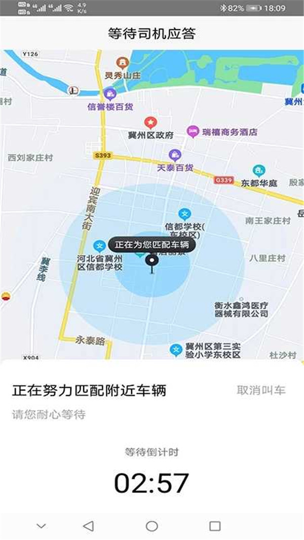 本地出行