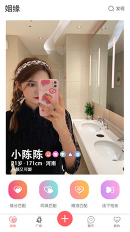 大男大女App软件安卓版