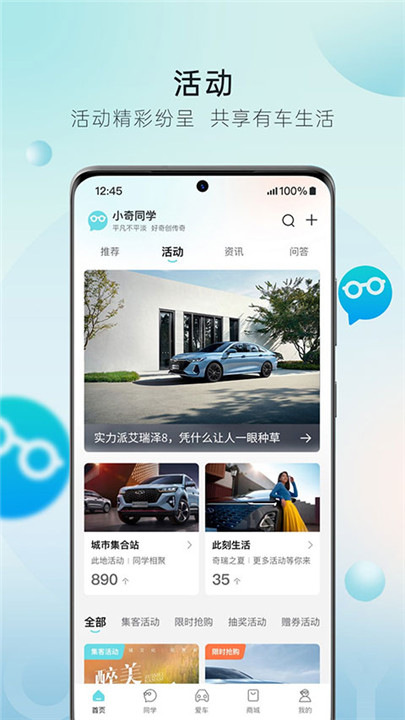 奇瑞汽车