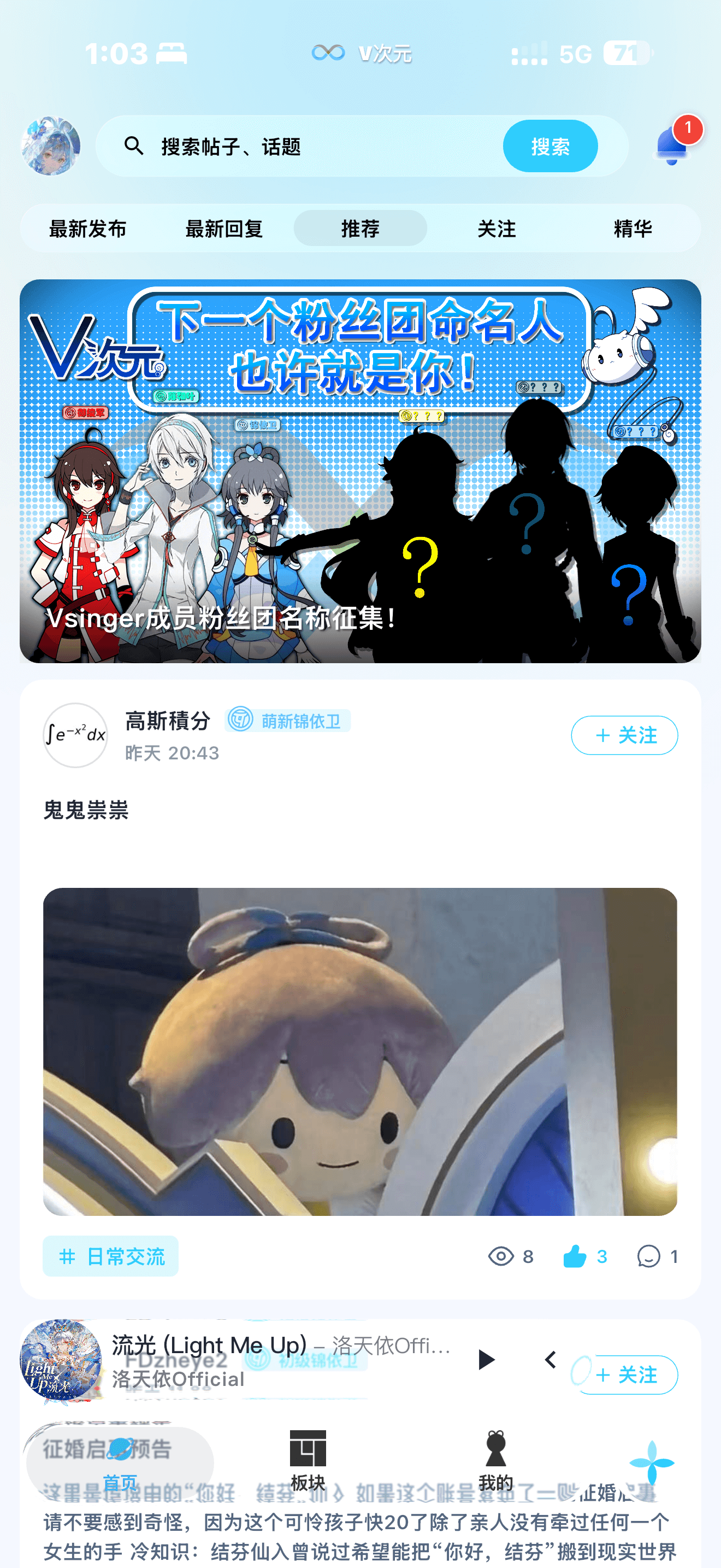 V次元