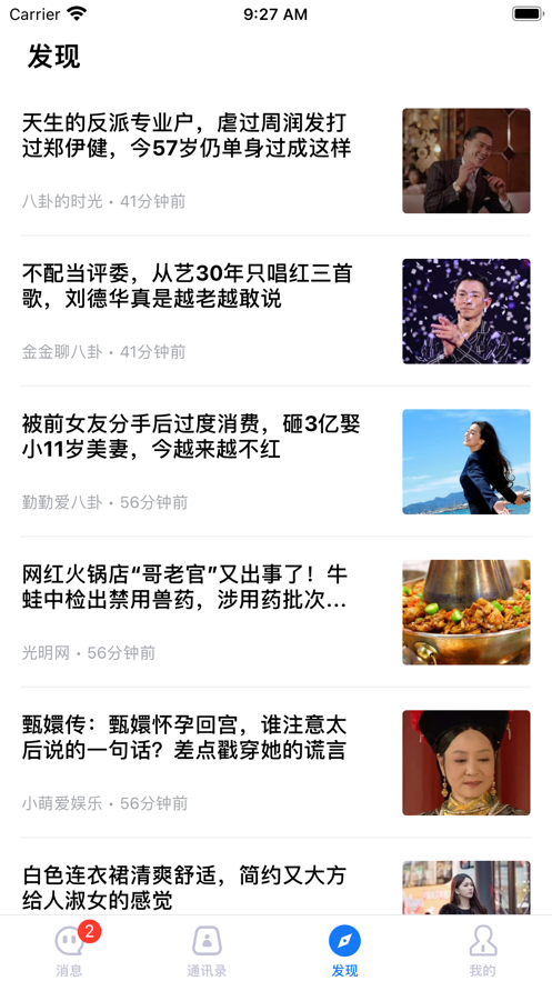呷聊