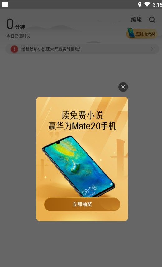扎堆小说app下载