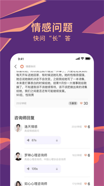 聊喻心理咨询