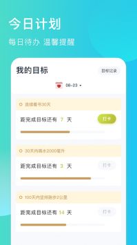 出门早知道app安卓