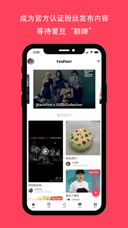 FanFirst