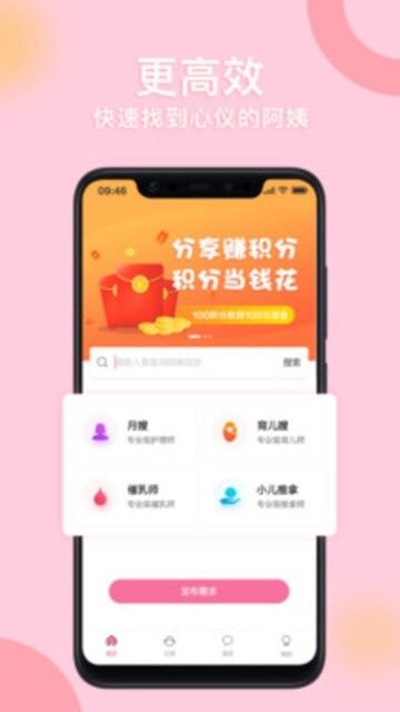 顾呗APP手机客户端