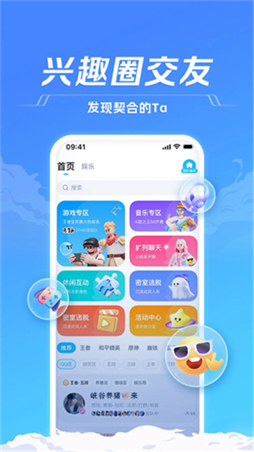 TT语音2024新版