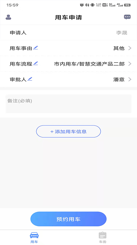 和车队V3