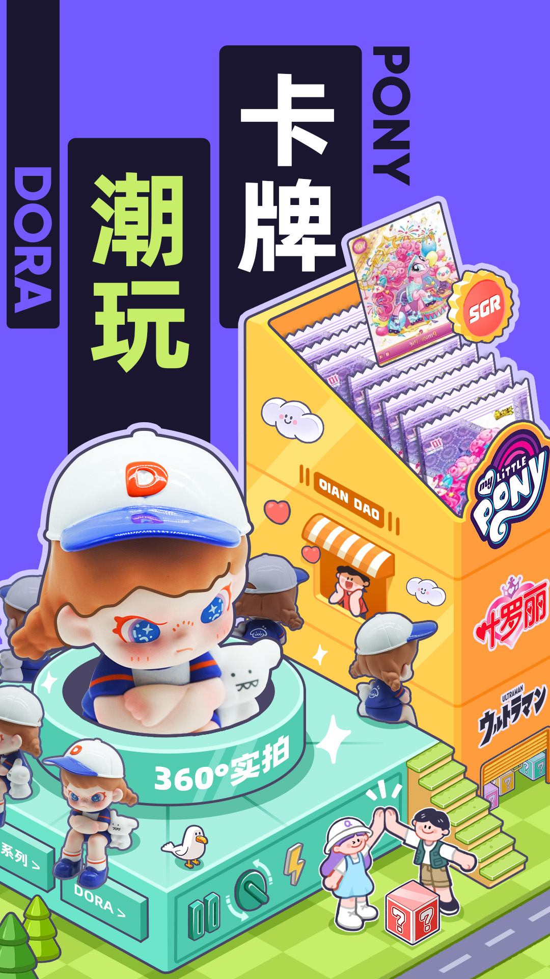 千岛潮玩族社交app客户端
