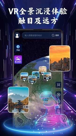 公交实时导航