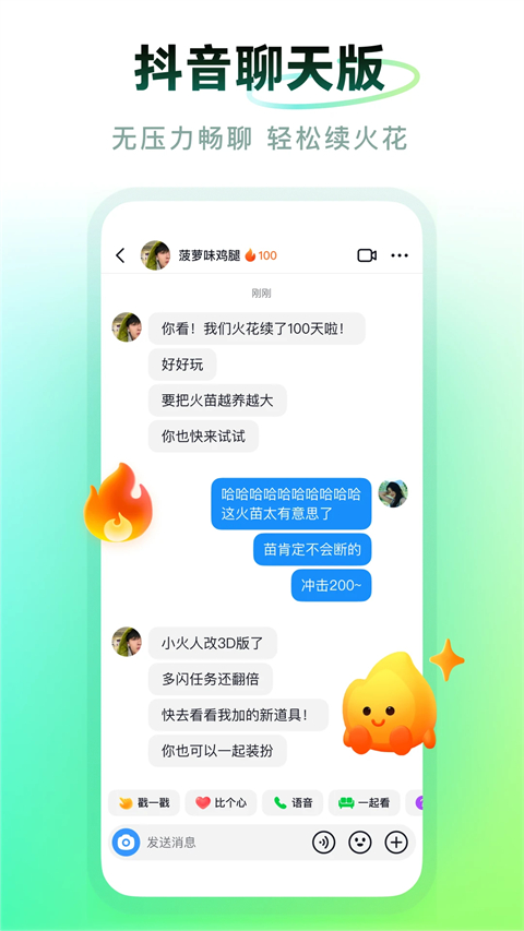 抖音多闪