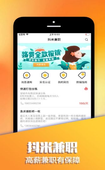 抖米兼职