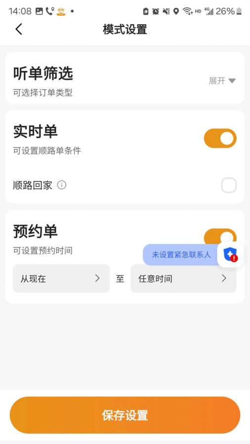 有滴出行网约车主软件版
