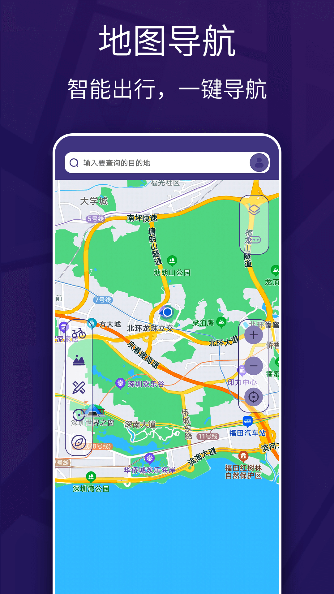 车道级实景地图导航APP最新版