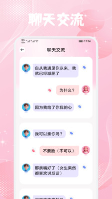 Muachat慕语