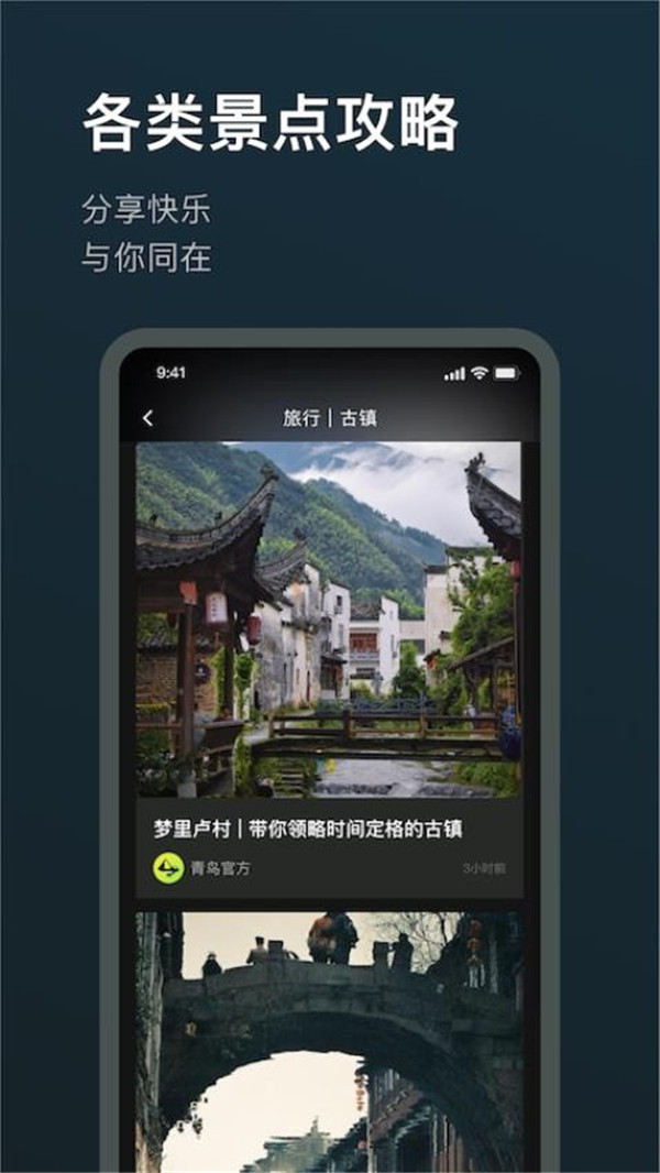 旅尤圈
