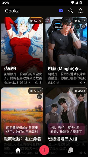 gooka聊天