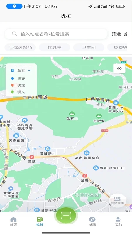 昊易充充电桩版