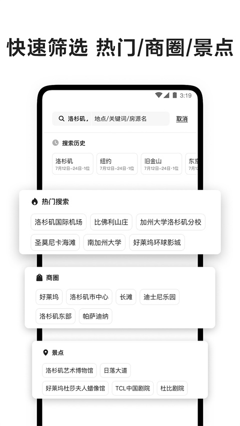 爱彼迎民宿