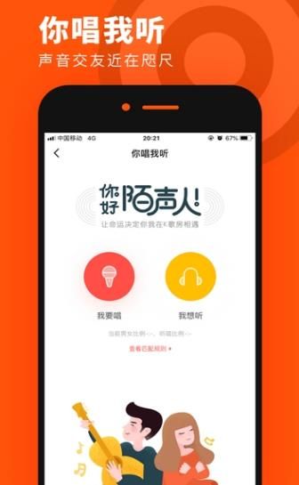 奶茶连麦APP安卓版