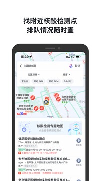 百度地图导航2023最新版北斗卫星下载安装