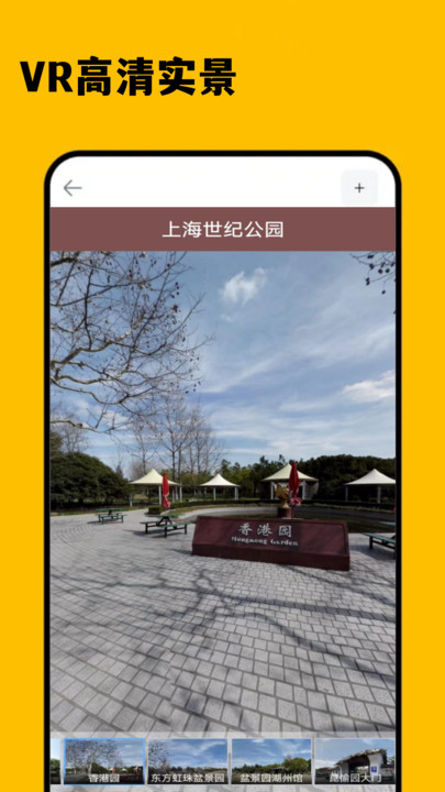 3D卫星精准街景地图软件最新版