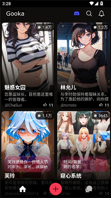 gooka聊天