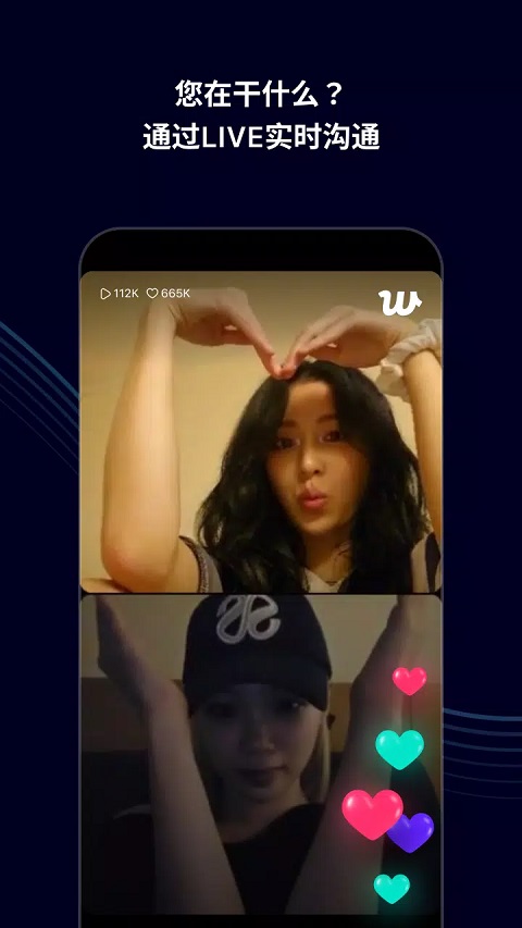Weverse黑色版