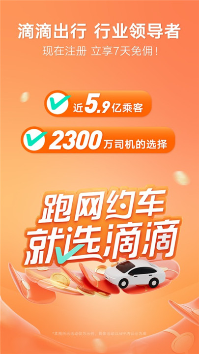 滴滴车主司机端app手机版