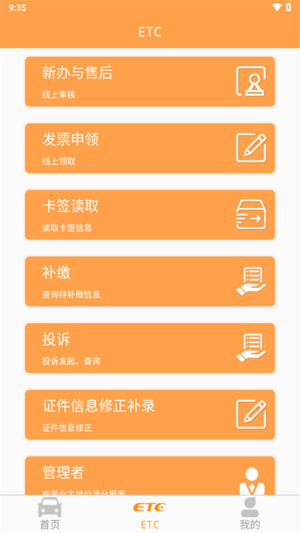 云南etc服务