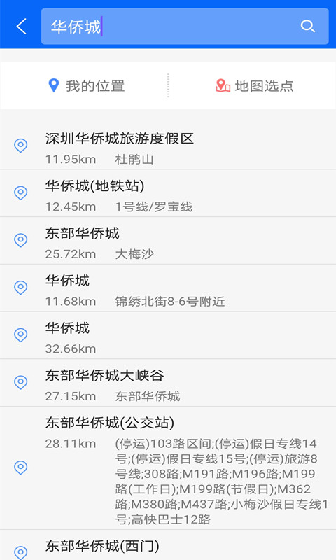meteoearth中文版下载安装