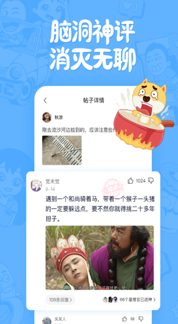 皮皮搞笑app