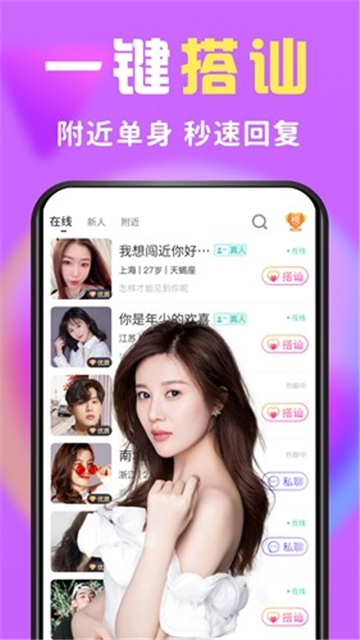 么么交友一对一