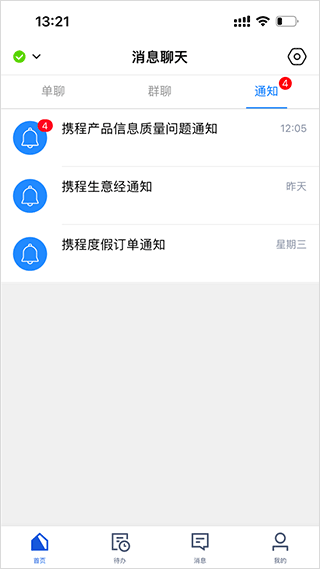 旅游商家