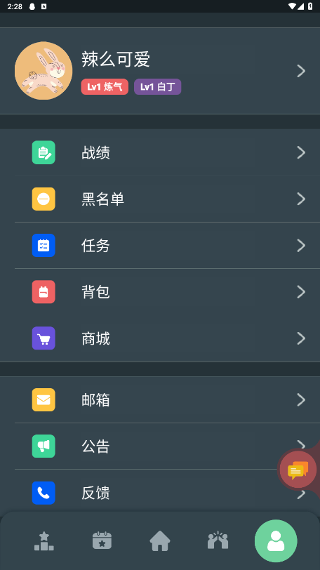 桌思游想