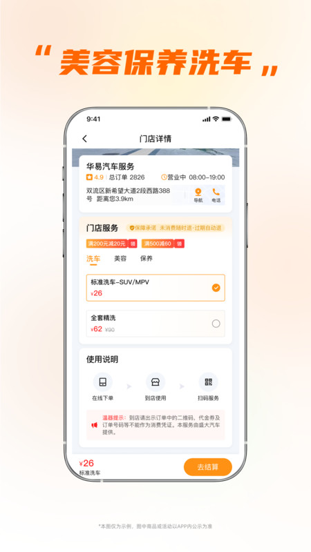 小埃智行软件最新版
