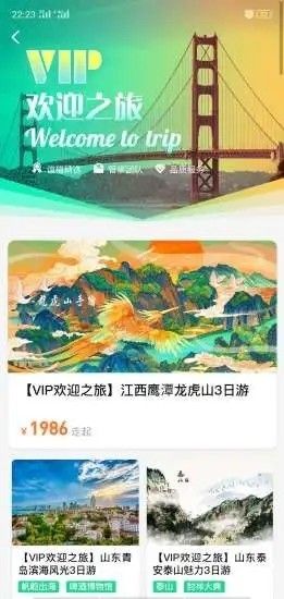 谊猫旅行APP最新版客户端