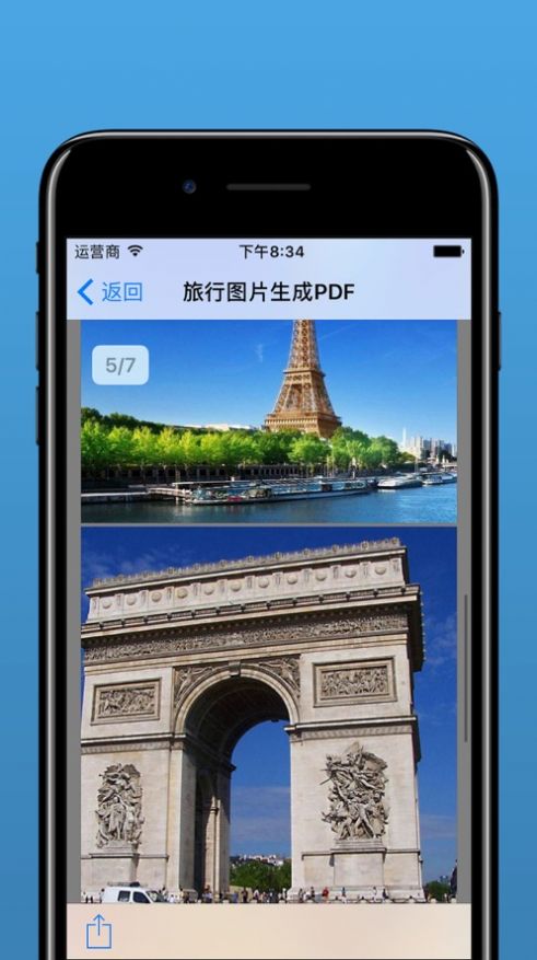 图片生成PDF