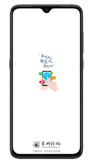苏州论坛