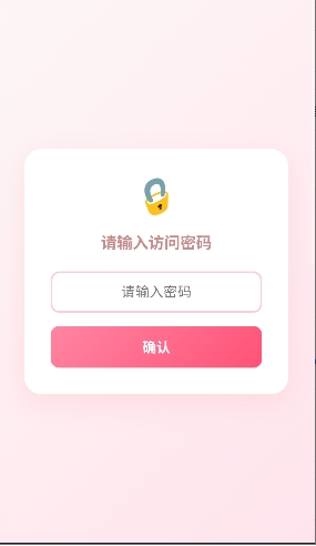 同床异梦模拟器