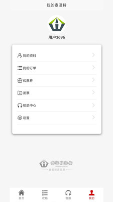 泰温特租车app版