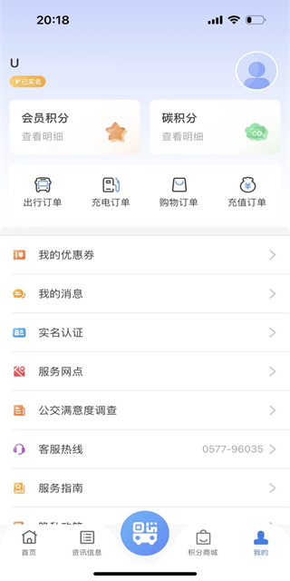 温州交运