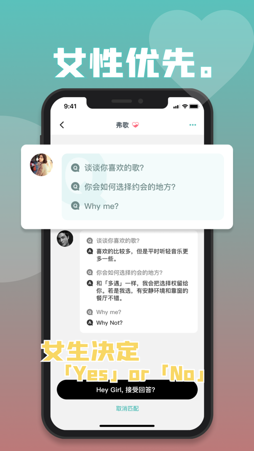 多遇社交app