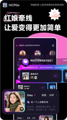 hicpgo交友